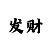 双色球开奖走势图彩吧